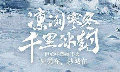 流浪地球游戏 流浪地球游戏