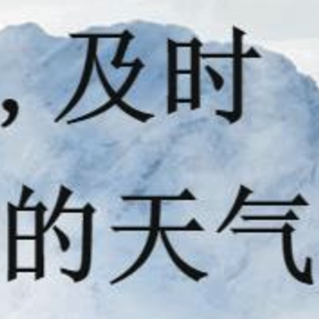 北京预测 北京预测