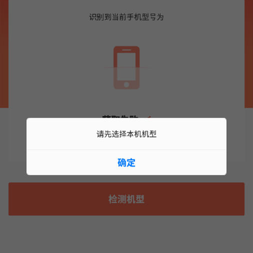 验机助手 验机助手