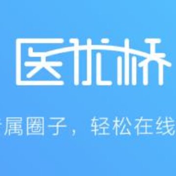 医优桥 医优桥