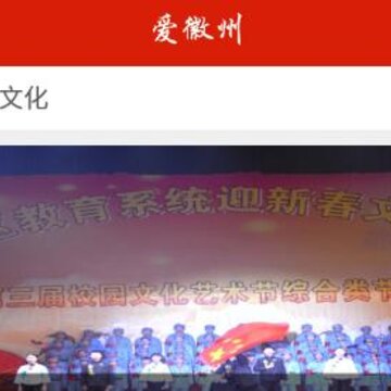 爱徽州 爱徽州