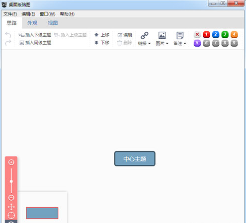 桌面版脑图DesktopNaotu 桌面版脑图DesktopNaotu