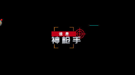 ˭����ǹ��