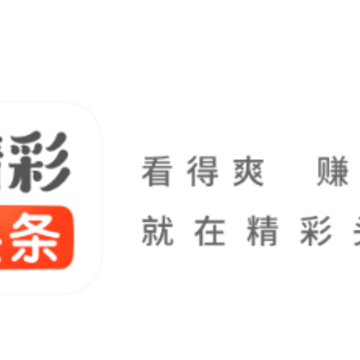 精彩头条app 精彩头条app