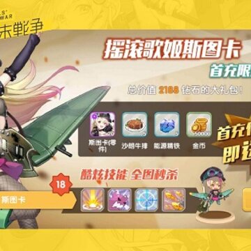 小小军姬高爆版 小小军姬高爆版