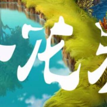 升龙界九游版 升龙界九游版