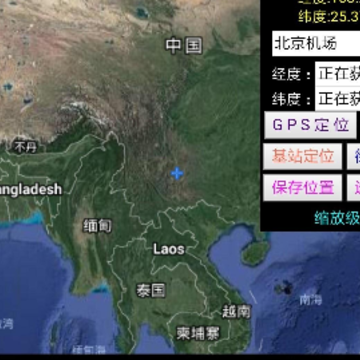 世界卫星地图app 世界卫星地图app