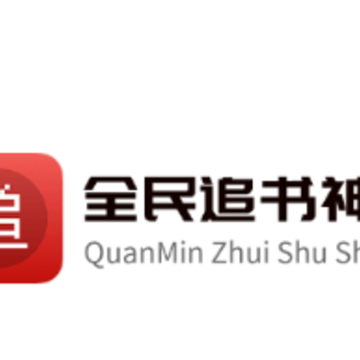 全民追书神器免费版app 全民追书神器免费版app