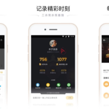 企鹅电竞直播助手ios下载 企鹅电竞直播助手ios下载