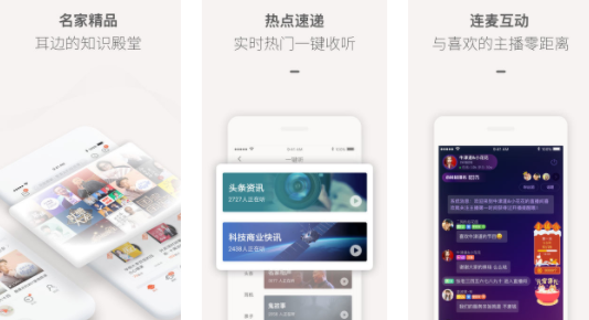 喜马拉雅FM iOS版 喜马拉雅FM iOS版