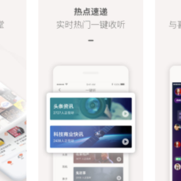 喜马拉雅FM iOS版 喜马拉雅FM iOS版