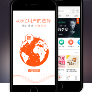 喜马拉雅app免费下载 喜马拉雅app免费下载