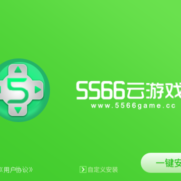 5566����Ϸ