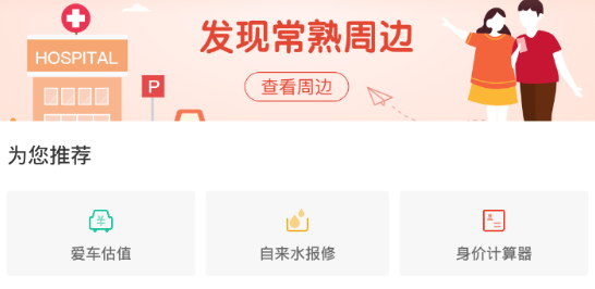 常熟通 常熟通