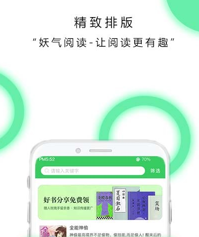 妖气阅读 妖气阅读
