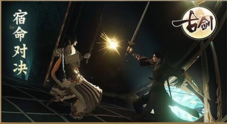 古剑贺岁版变态版 古剑贺岁版变态版