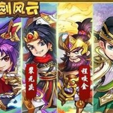 仗剑风云 仗剑风云