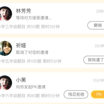 青只口算教师版app 青只口算教师版app