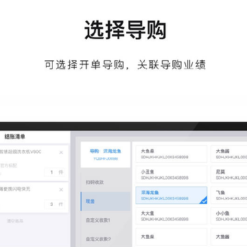 微盟智慧零售 微盟智慧零售