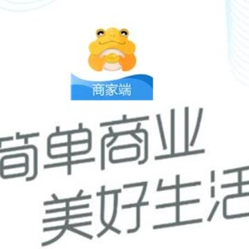 一指蟾商家端 一指蟾商家端