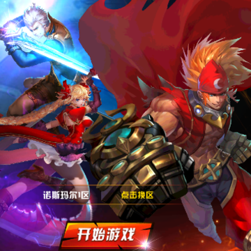 地下城超爆版 地下城超爆版