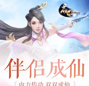 成仙手游腾讯版 成仙手游腾讯版