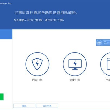 Glarysoft Malware Hunter Pro