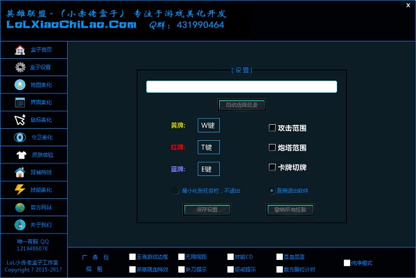 lol小赤佬盒子 lol小赤佬盒子