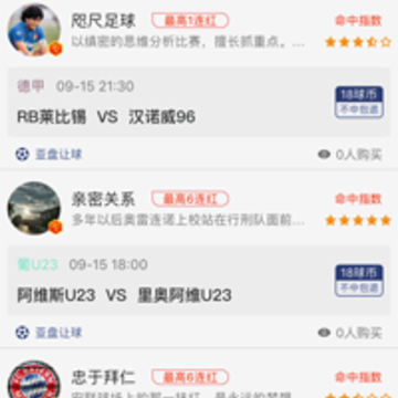 球胜 球胜