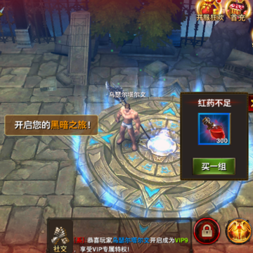 黑暗起源满V版 黑暗起源满V版