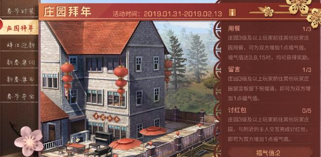 明日之后庄园拜年讨红包怎么玩 如何获取红包 明日之后庄园拜年讨红包怎么玩 如何获取红包