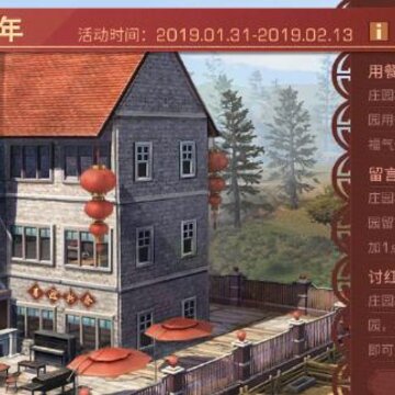 明日之后庄园拜年讨红包怎么玩 如何获取红包 明日之后庄园拜年讨红包怎么玩 如何获取红包