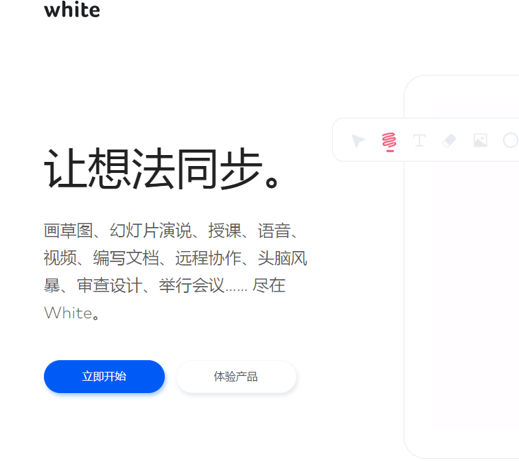 whiteЭͬ�칫����