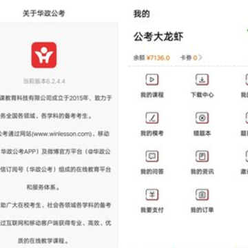 华政公考 华政公考