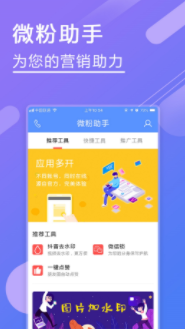 ΢������app