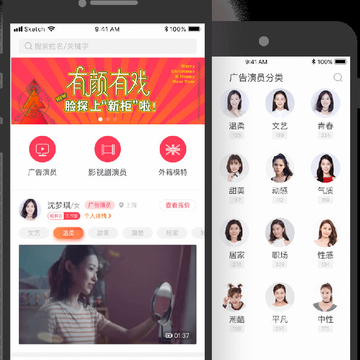 脸探肖像 脸探肖像