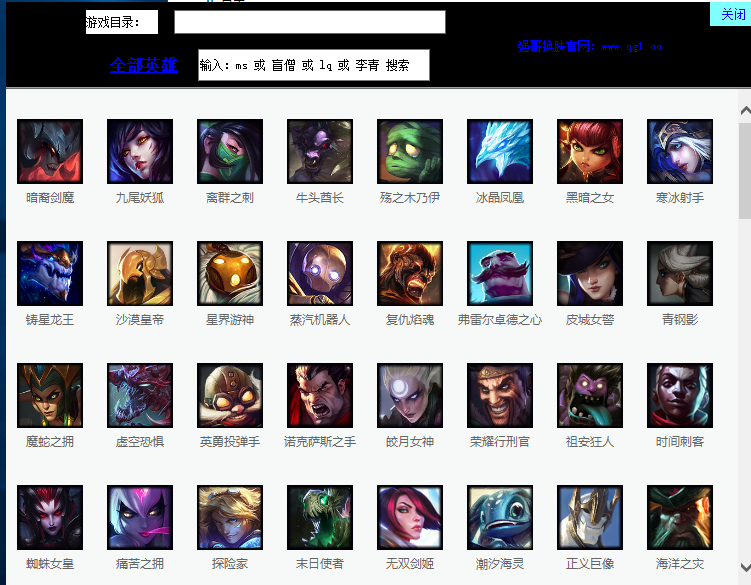 LOL光头强特效换肤助手 LOL光头强特效换肤助手
