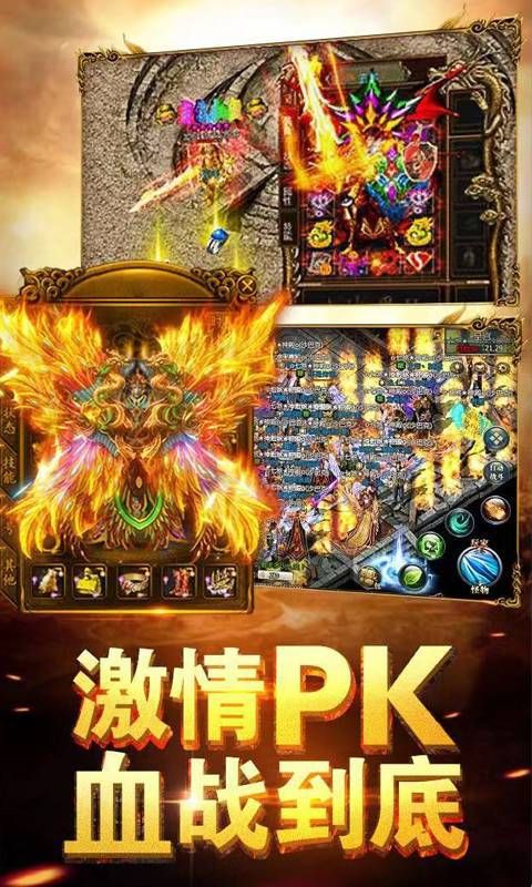 传奇刃魔手游 传奇刃魔手游