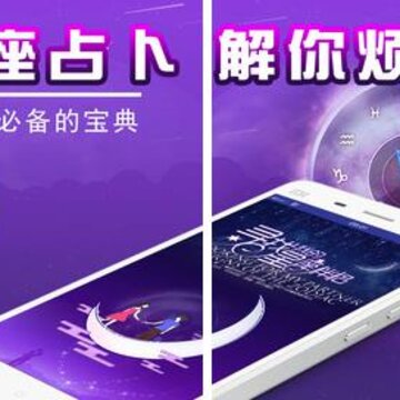 星座测算 星座测算