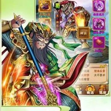 三国裂果盘版 三国裂果盘版