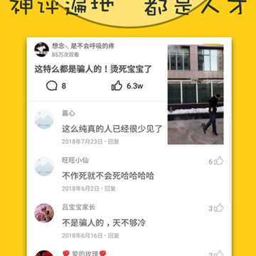 二哈段子 二哈段子