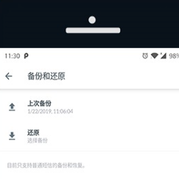 子佩短信管家 子佩短信管家