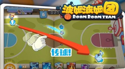 波姆波姆团腾讯版 波姆波姆团腾讯版
