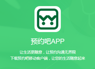 ԤԼ��app