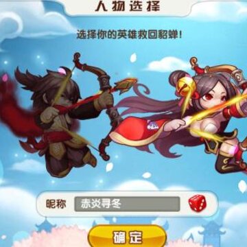 酷跑三国 酷跑三国