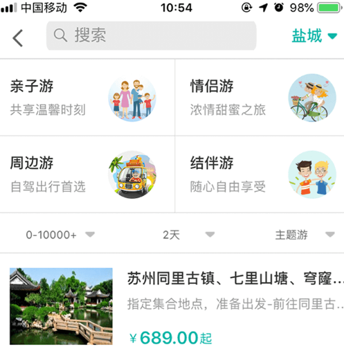 畅游盐城 畅游盐城