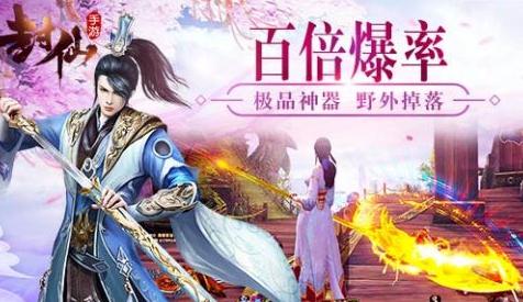 封仙手游 封仙手游