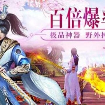 封仙手游 封仙手游
