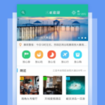 三亚放心游app 三亚放心游app