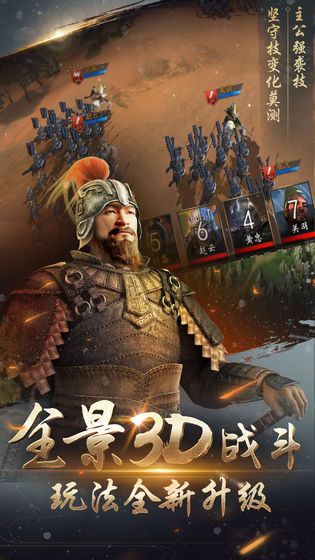 不朽三国 不朽三国